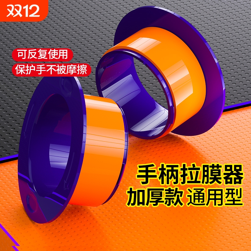 缠绕膜手柄加厚打包膜神器专用