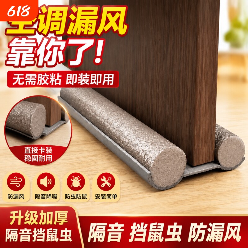 门缝密封条条防盗门密封胶条进入户门隔音条门贴木门框门窗防风条