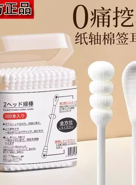棉签掏油耳朵专用吸油棉棒双头