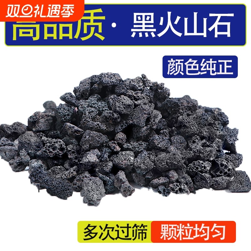 火山石鱼缸造景石专用底砂颗粒古法养鱼火山岩水族垫底造景石滤材