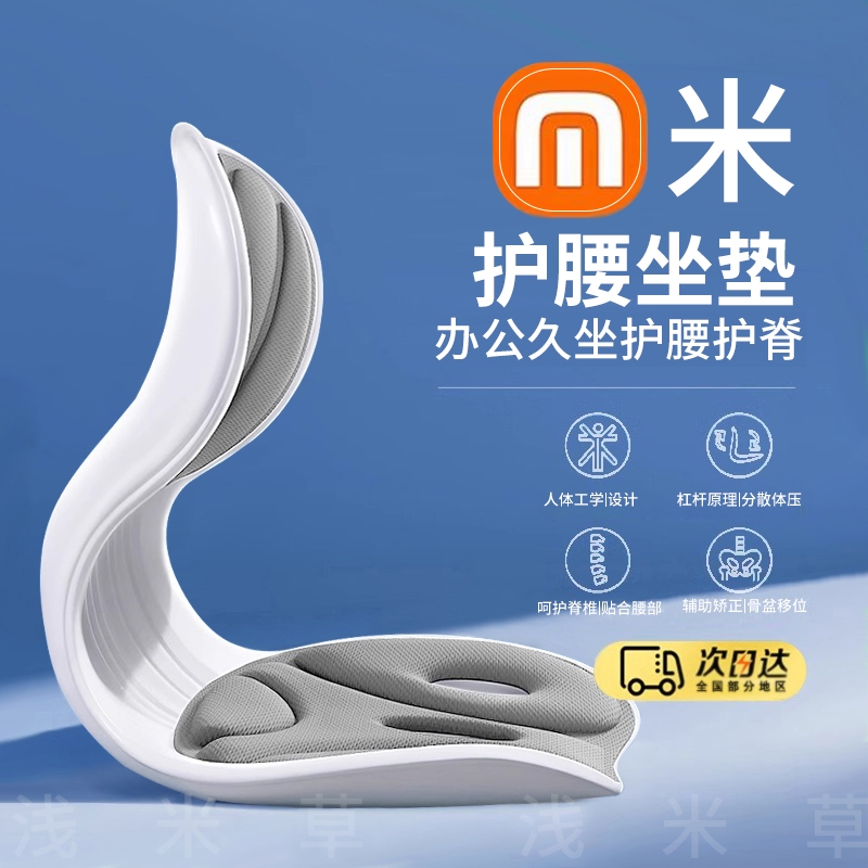 人体工学护腰坐垫保护关节