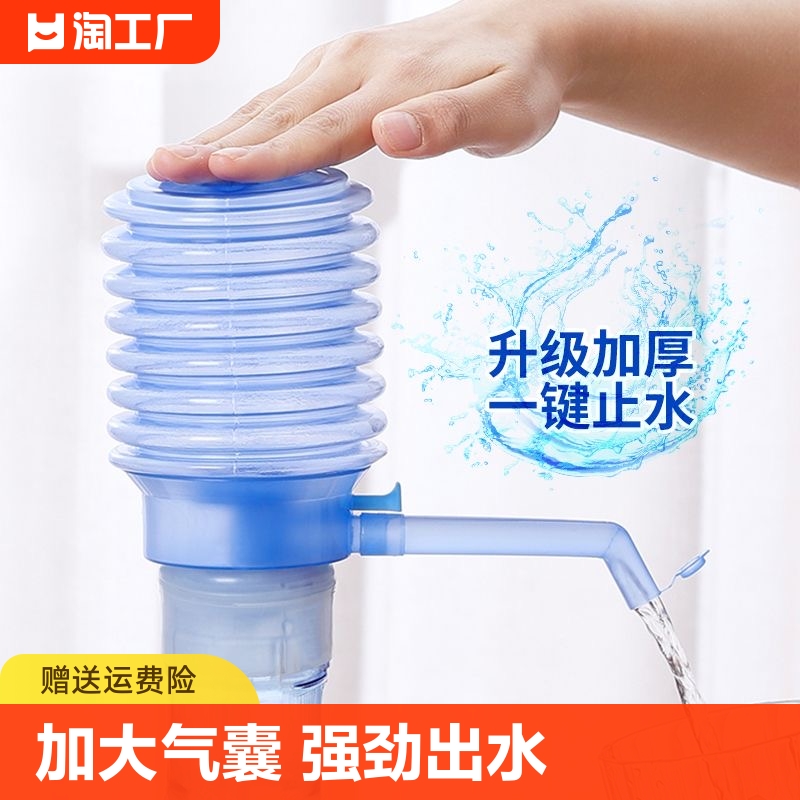 压水器吸水器抽水神器手动式瓶装水家用按压式抽水器出水量饮水