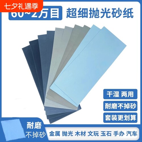 砂纸打磨抛光超细10000