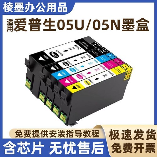 【6988人购买】适用爱普生ESN