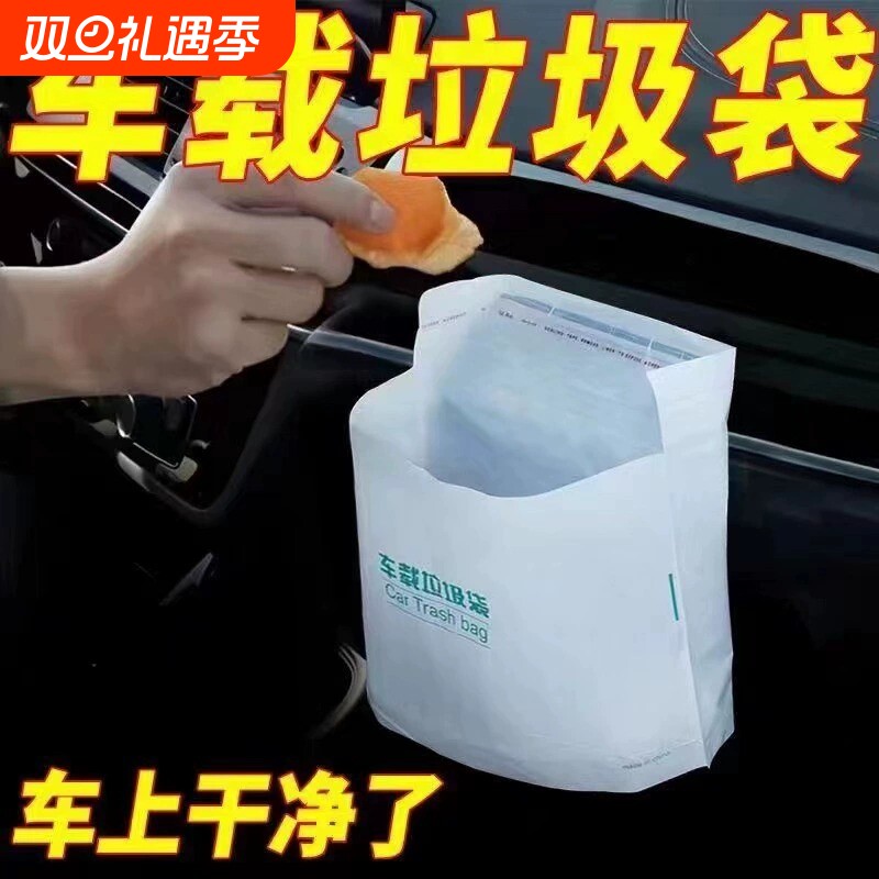 车用可立式垃圾袋无异味可黏贴式车载清洁袋一次性自立桶粘贴