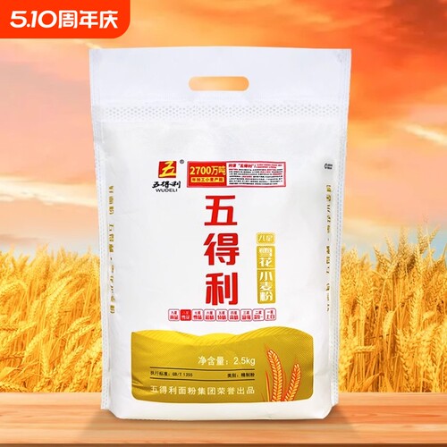 五得利面粉五星八星雪花小麦粉中筋家用通用粉5斤/10斤尚品面条