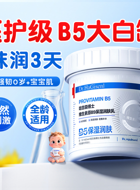 皮肤科力荐儿童身体乳N0.I