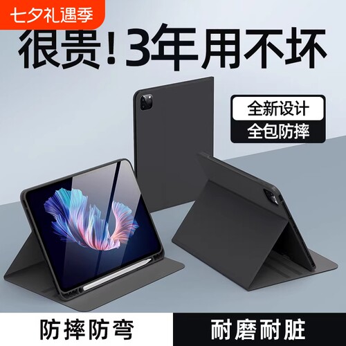 适用华为matepad11.5防摔保护套