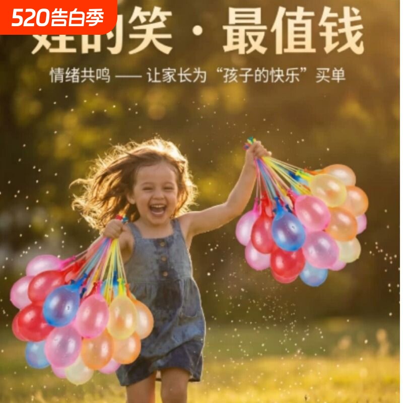儿童水气球快速灌注充水自动打结水弹夏天户外必备打水仗玩具神器