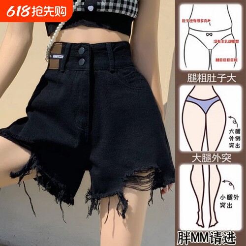 破洞毛边黑色牛仔短裤女夏季2026新款大码胖妹妹高腰阔腿a字热裤