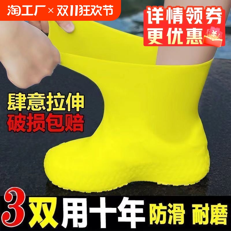 防水鞋套乳胶防滑雨鞋套防滑加厚耐磨户外防水鞋套防雨男女雨靴套