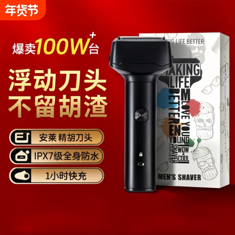 青春锤子往复式剃须刀防水便携电动刮胡刀往复式三刀头送男友礼物,个人护理/保健/按摩器材,剃须刀,淘宝优惠券,粉丝福利购,淘宝优惠卷
