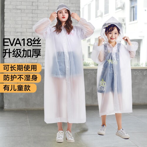 雨衣长款全身透明成人儿童