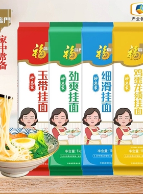 福临门中粮妙惠家劲爽挂面玉带龙须拌面面条鸡蛋袋装劲道麦芯和面