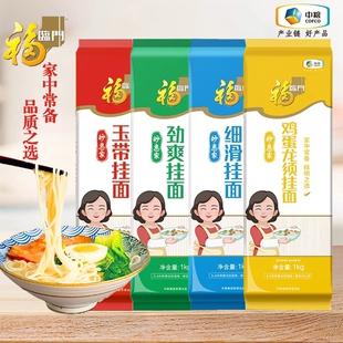 福临门中粮妙惠家劲爽挂面玉带龙须拌面面条鸡蛋袋装劲道麦芯和面