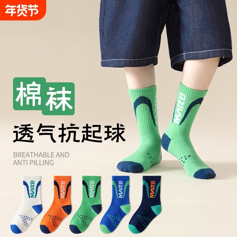 无骨袜子a男童春秋款纯色A棉儿童袜大童男孩中筒袜少年篮球运动袜,童装/婴儿装/亲子装,儿童袜子(0-16岁),淘宝优惠券,粉丝福利购,淘宝优惠卷