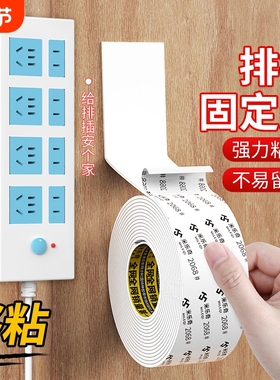 米乐奇强力海绵双面胶高粘度固定墙面镜子门铃排插大力胶加厚白色EVA泡沫胶带汽车家居摆件粘贴泡棉玻璃承重