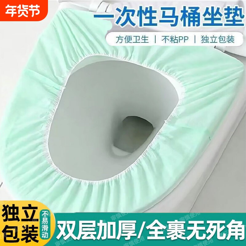 防水抗菌一次性马桶套双层加厚马桶坐垫出差旅行孕产妇家用坐垫套