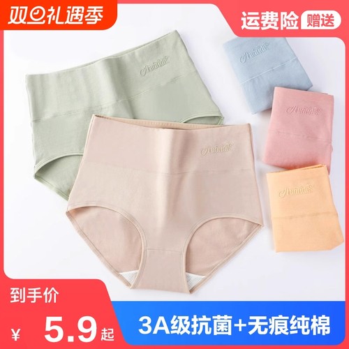 高腰收腹内裤女士纯棉三角裤头