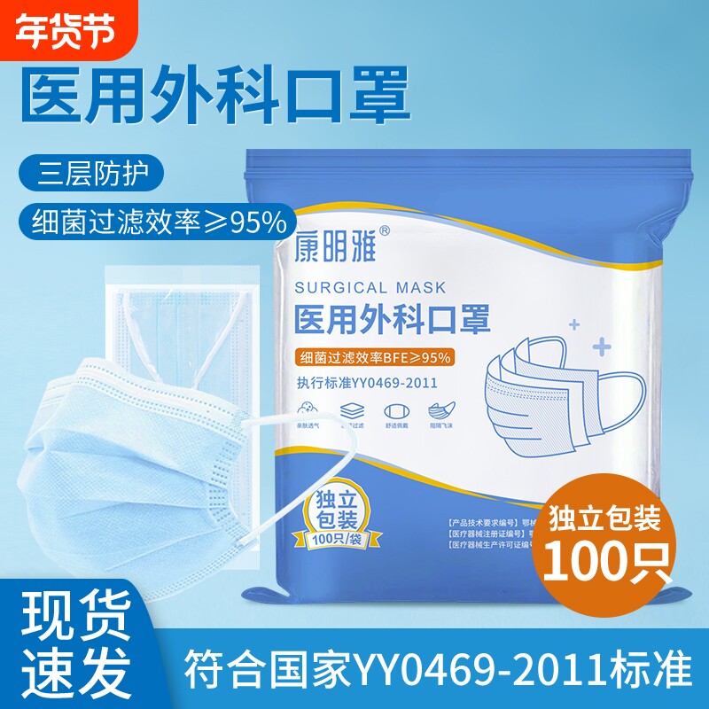 100只医用外科口罩一次性医疗三层正品独立包装成人女防护白色