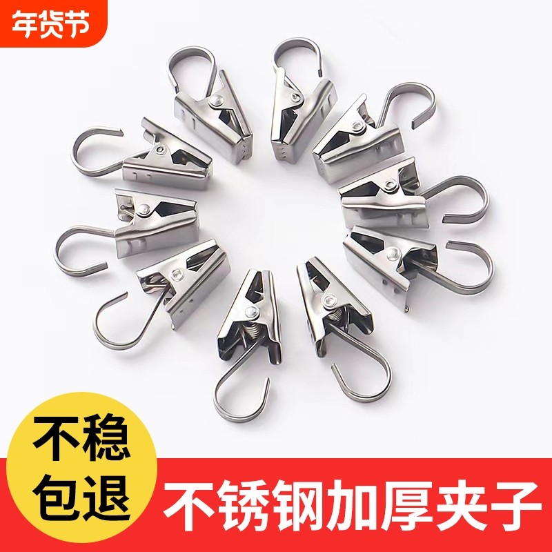 窗帘挂钩夹子老式承重配件加厚不锈钢强力浴帘夹金属窗帘扣固定夹,居家布艺,窗帘扣,淘宝优惠券,粉丝福利购,淘宝优惠卷