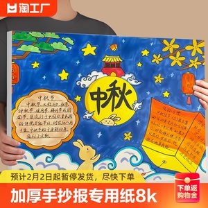 加厚8k手抄报专用纸8开a3a44k画纸大白纸小学生马克笔四开幼儿美术素描铅画纸空白马克笔纸手抄报纸绘画画画