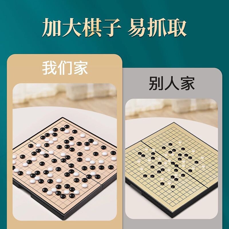 标准磁石五子棋围棋儿童初学套装学生带磁黑白棋子便携式棋盘