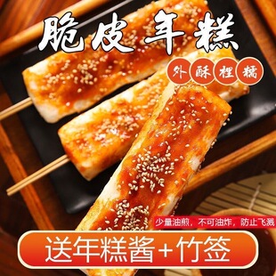 网红炸年糕脆皮韩式年糕街头小吃专用半成品商用家用烧烤好