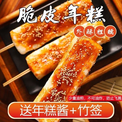 网红炸年糕脆皮韩式年糕街头小吃专用半成品商用家用烧烤好