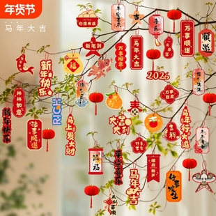 2026马年新年挂树上的小灯笼挂饰绿植装饰品过年氛围布置春节家里