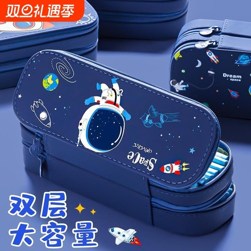 宇航员双层笔袋男孩高颜值大容量文具袋小学生简约笔盒ins系可爱