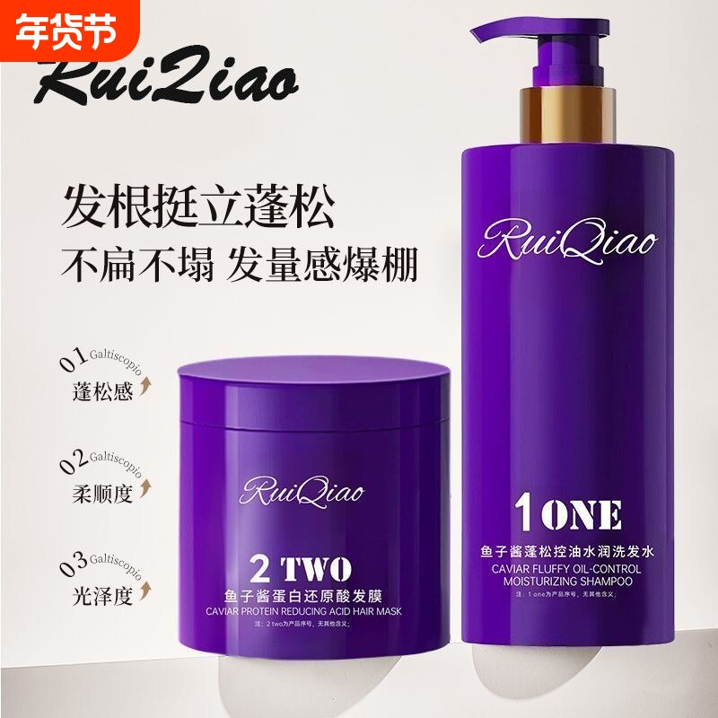 【海德推荐】鱼子酱洗发还原酸修护易吸收纯天然去屑控油