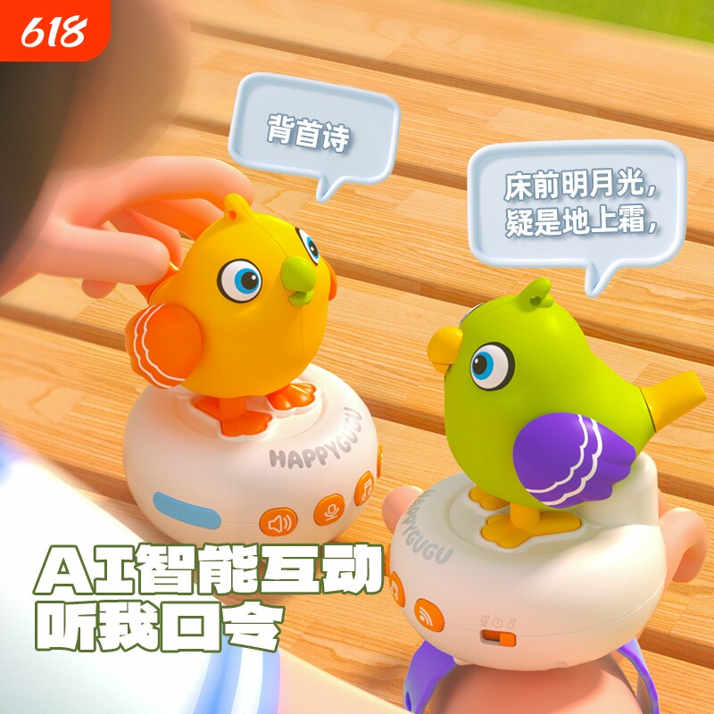 咕咕鸟智能 AI 语音对话玩具儿童学说话唱歌早教手表哄娃神器