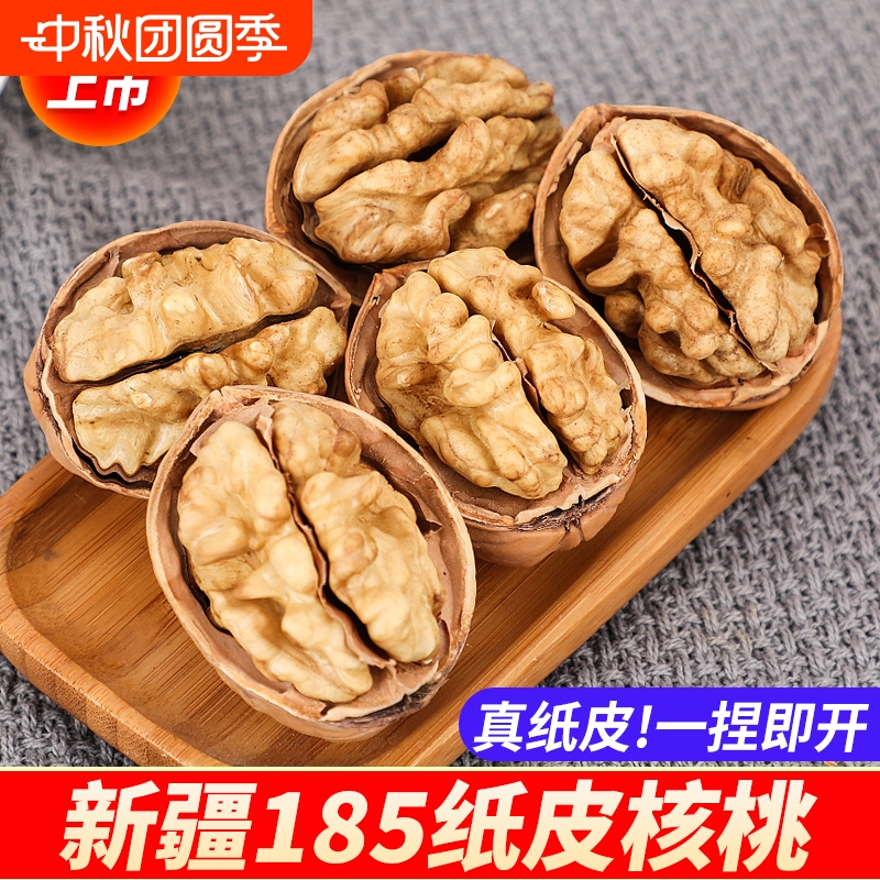 新货烤熟核桃薄壳草本纸皮大核桃手剥薄皮新疆特产奶香零食批发价