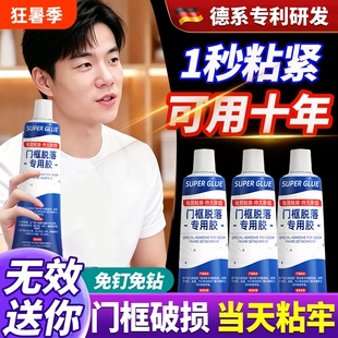 门框脱落专用胶粘木门门套包边松动修补柜子木家具封边条破损修复粘接固定修复胶粘合剂旗舰粘胶防水踢脚线