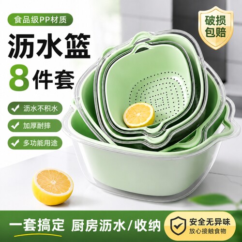 双层洗菜盆食品级沥水篮家用塑料洗水果盘水槽淘米洗菜收纳篮子