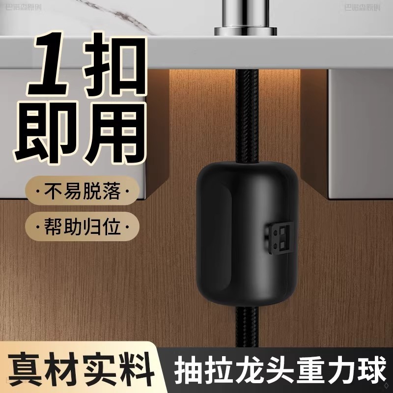 抽拉式水龙头重力球配件黑色厨房面盆拉伸牵引球伸缩归位复位重球