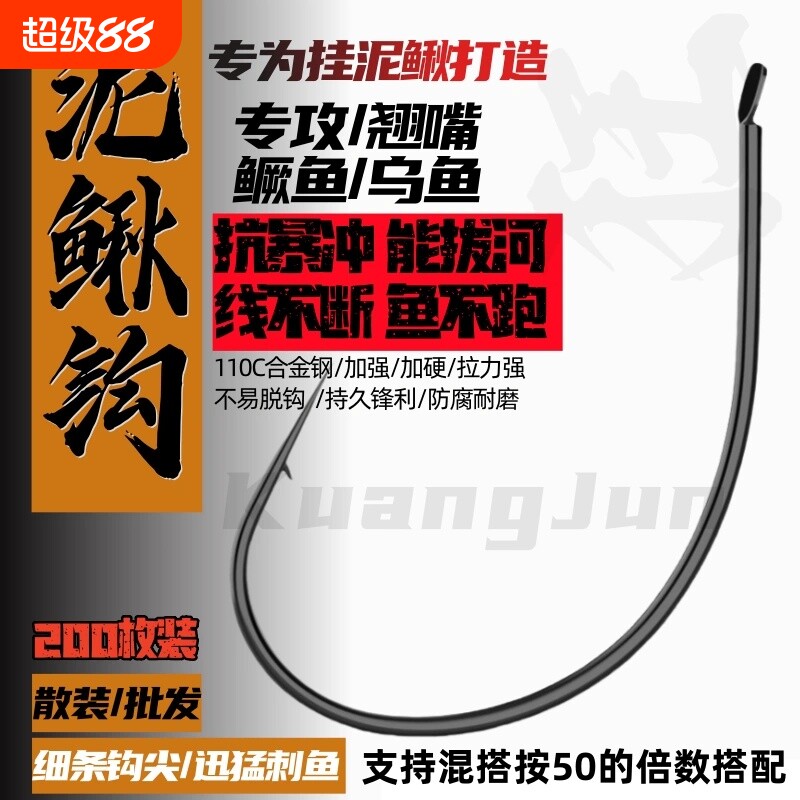 泥鳅钩超细挂活饵钓桂鱼筏钓钩宽幅钩路亚加强版翘嘴鱼钩图片
