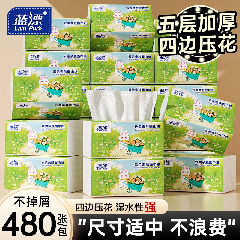 蓝漂480张大尺寸抽纸四层加厚面巾纸家用实惠装抽取式