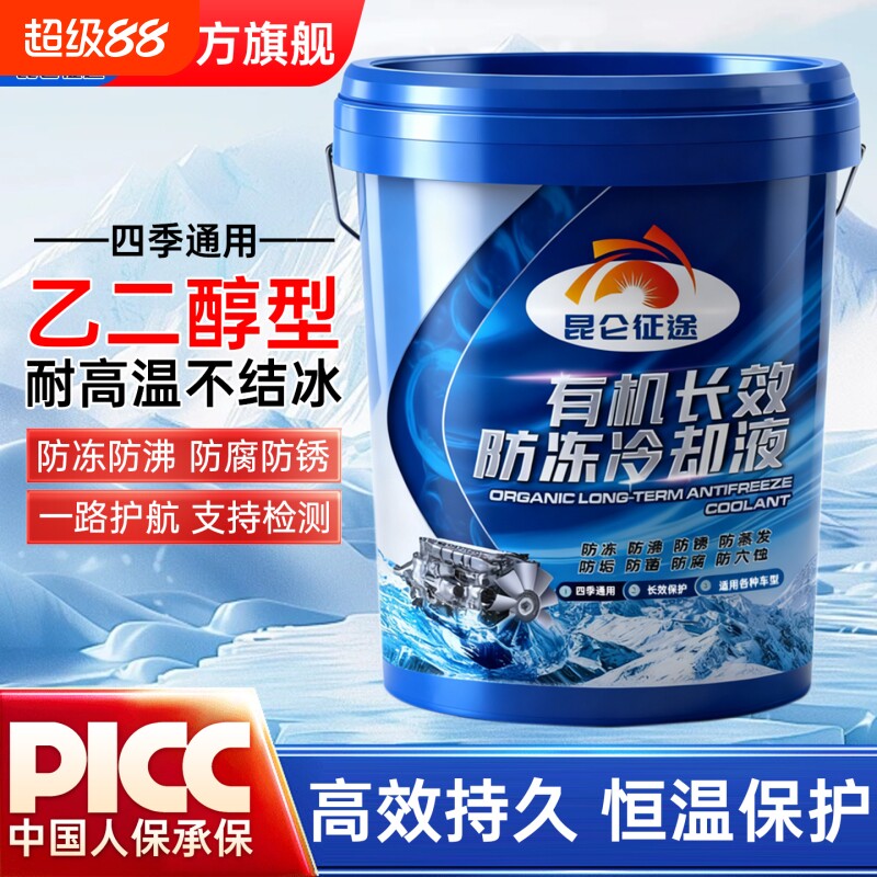 昆仑征途乙二醇冷却液发动机油性防冻液通用绿色红色柴油水箱长效图片