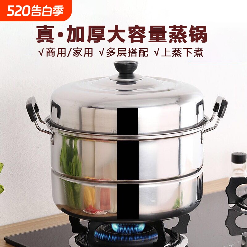 2025新款加厚不锈钢蒸锅蒸笼家用蒸煮炖大容量电磁炉煤气专用商用