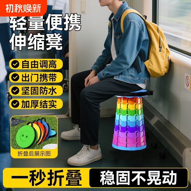 户外便携折叠凳子椅子彩虹折叠凳子伸缩可调节板凳钓鱼火车小凳子