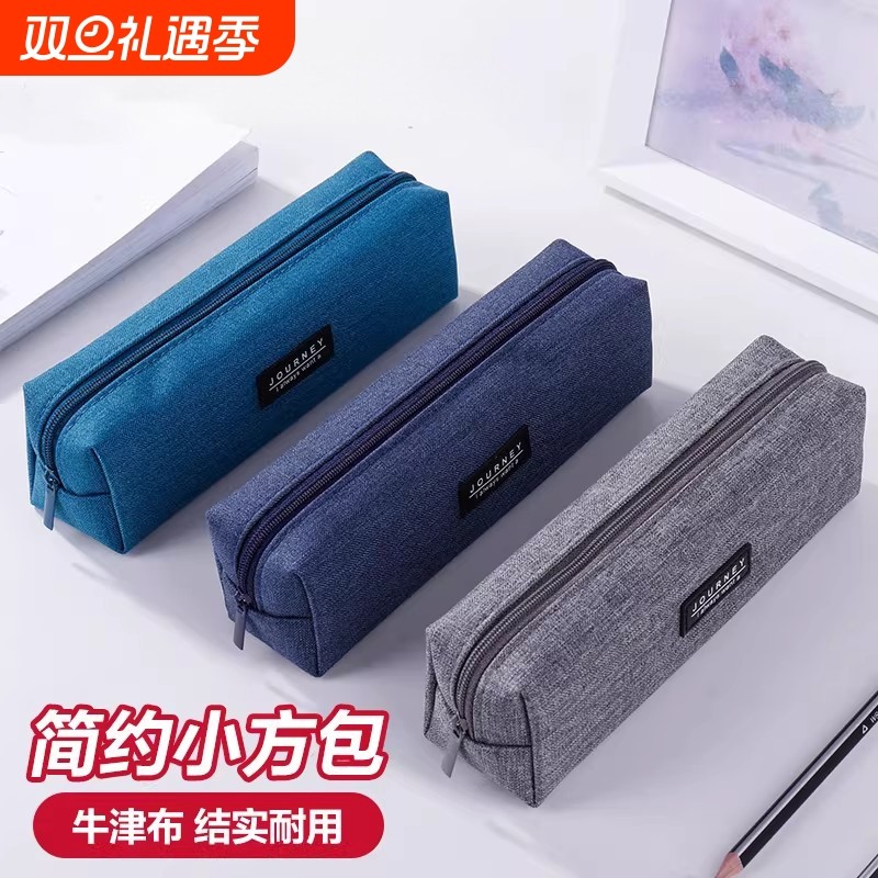 纯色小方包笔袋简约小清新铅笔盒文具盒文具袋高中生初中生笔袋男