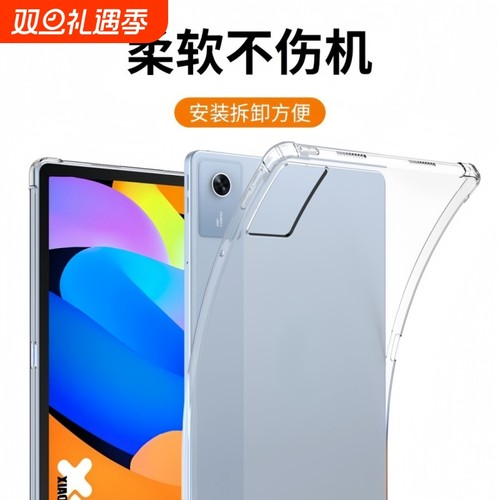 适用于联想小新pad11寸2025款防摔保护套pro平板保护壳gt11.1外壳全包高透硅胶气囊拯救者Y700四代