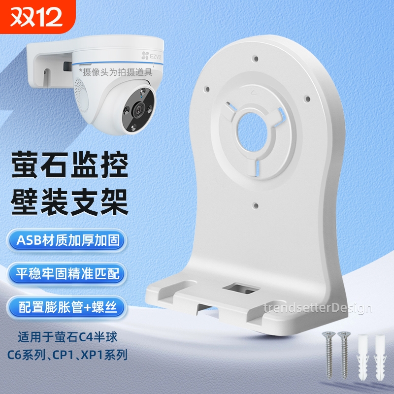 适用萤石摄像头支架安装固定壁挂c6c C6CN C6HC宇航员版CPI C4云台监控半球支架壁装吊装