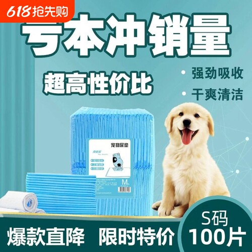 狗狗尿片泰迪小狗吸水尿垫年尿不湿金毛大号中厚除臭尿布宠物用品