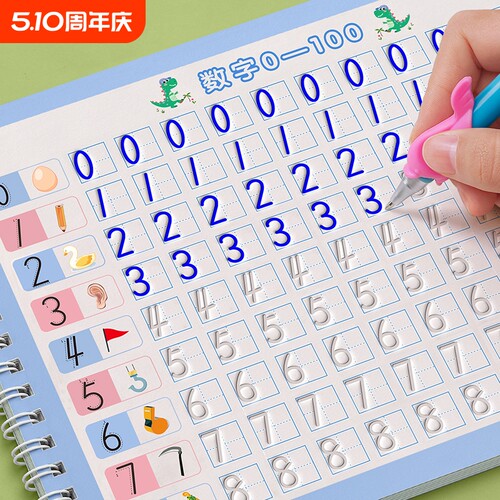 儿童数字凹槽练字帖描红本幼儿园