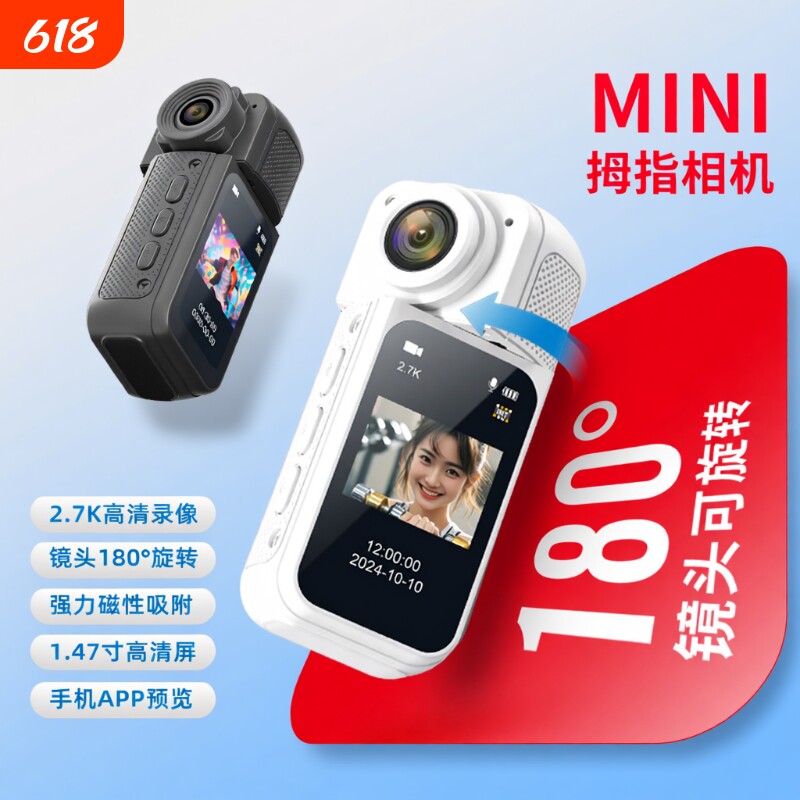 户外运动相机拇指2025新款360全景骑行记录胸前固定多功能内存高