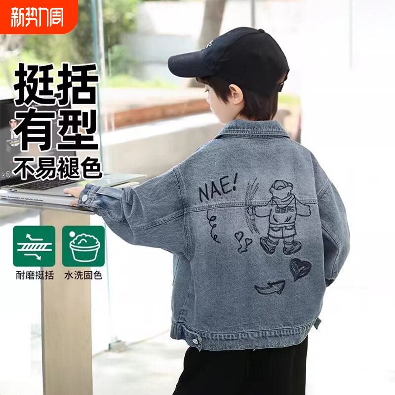 男童春秋季新款水洗牛仔衣中大童时尚潮酷刺绣上衣儿童装百搭外套