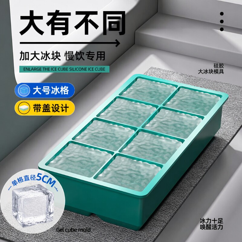大冰块大号食品级密封硅胶冰格大冰格家用冰箱制冰盒冰球带盖